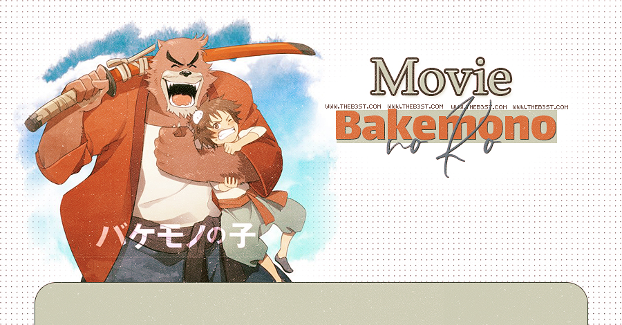 إعادة رفع فيلم أنمي Bakemono no Ko P_1474wb09b1