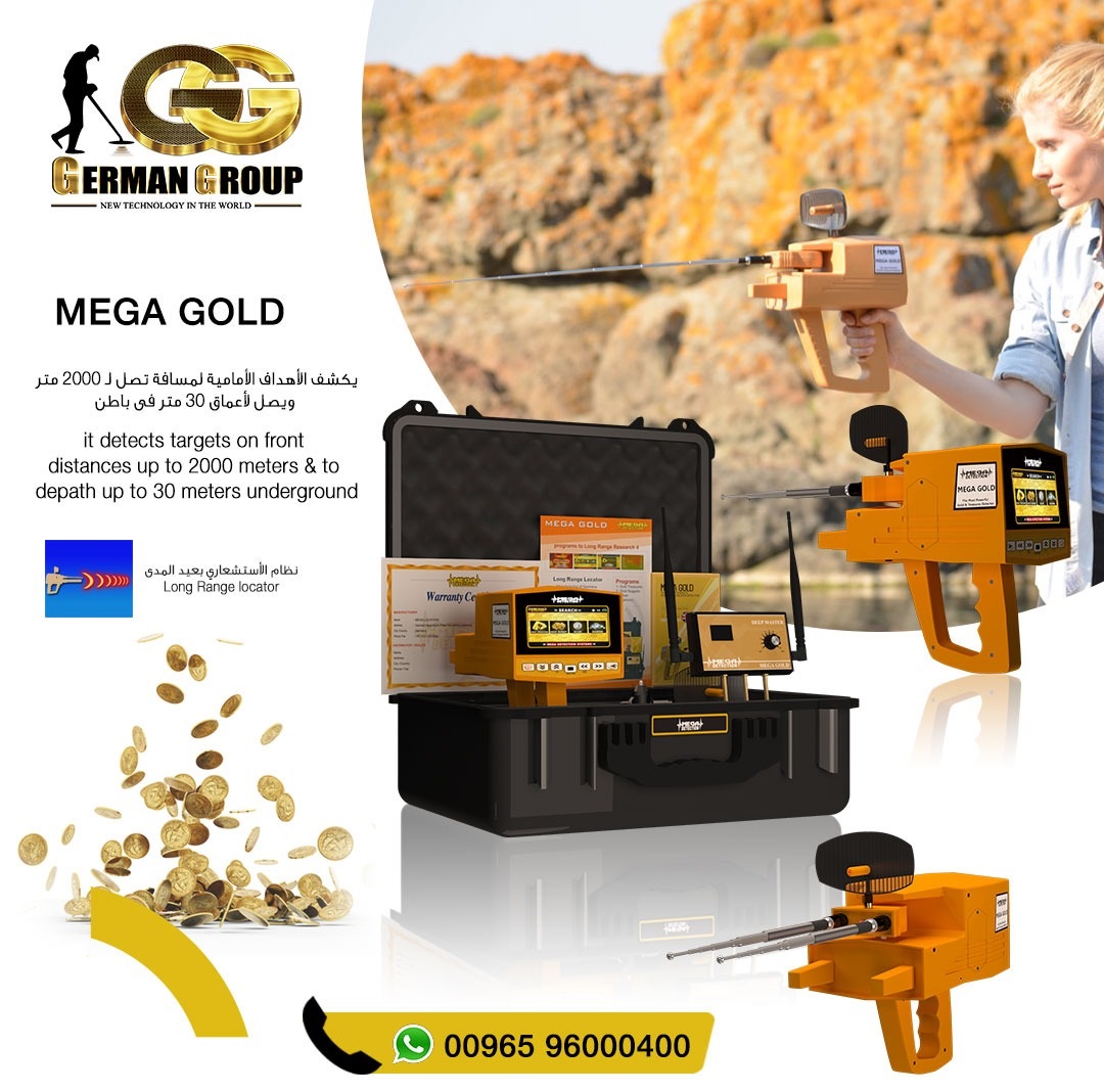 MEGA GOLD 2020 كاشف الذهب الخام P_14793d4hw3