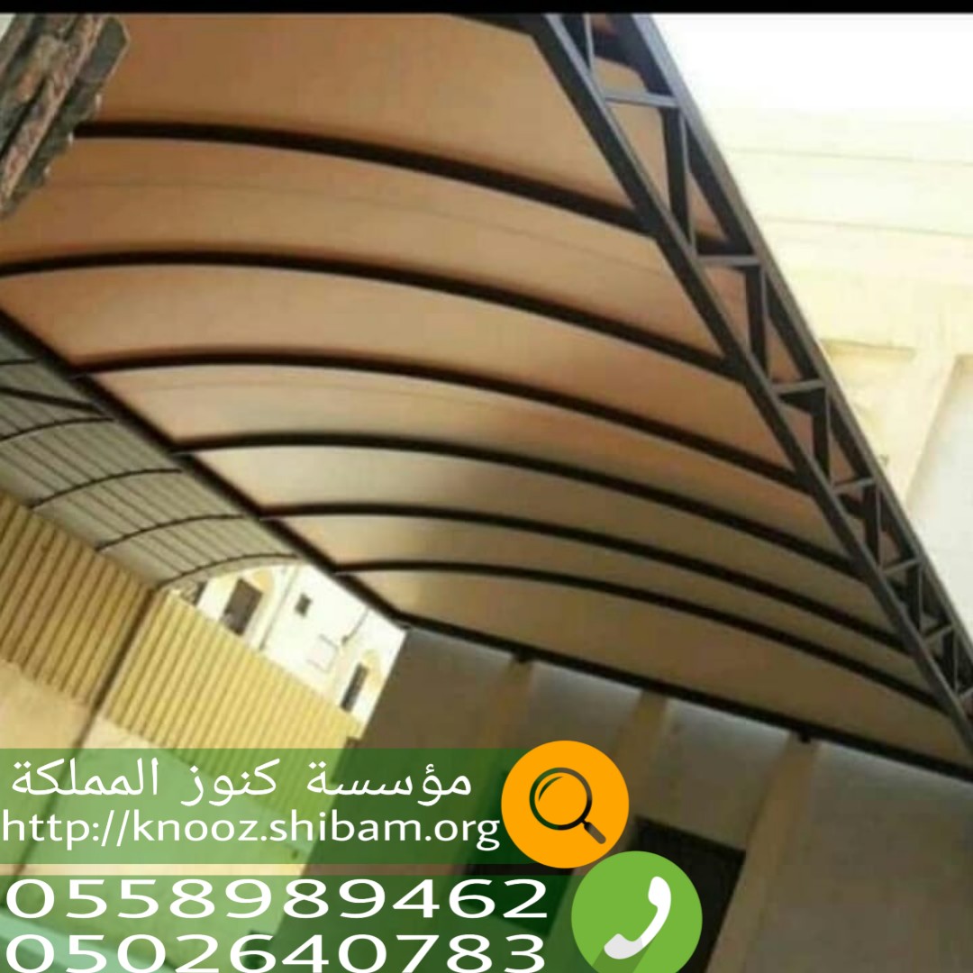 [تم الحل]ركة تركيب مظلات سيارات في الرياض , مظلات وسواتر الرياض , 0558989462 P_1514xze9g5