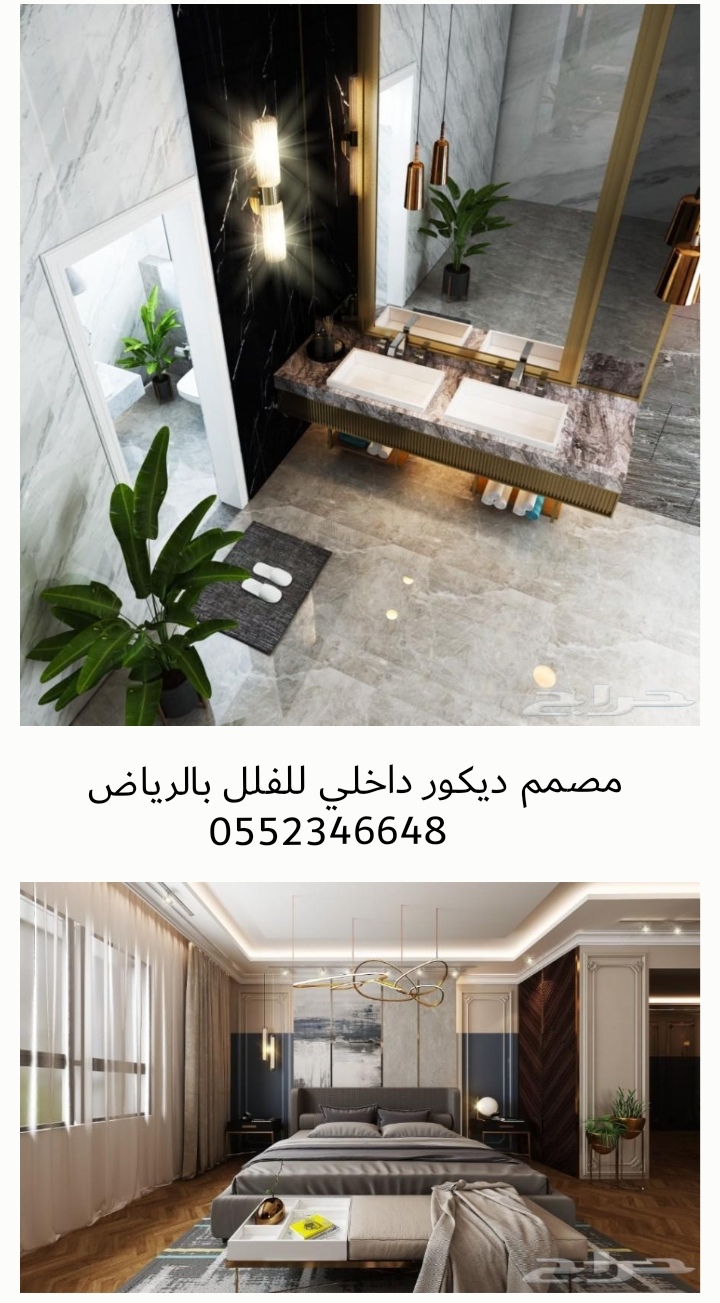 ٪تصميم، مصمم ديكورات بالرياض خاصه بالمطاعم والكافيهات 0552346648 مصمم ديكورات في الرياض  P_153767pbs3