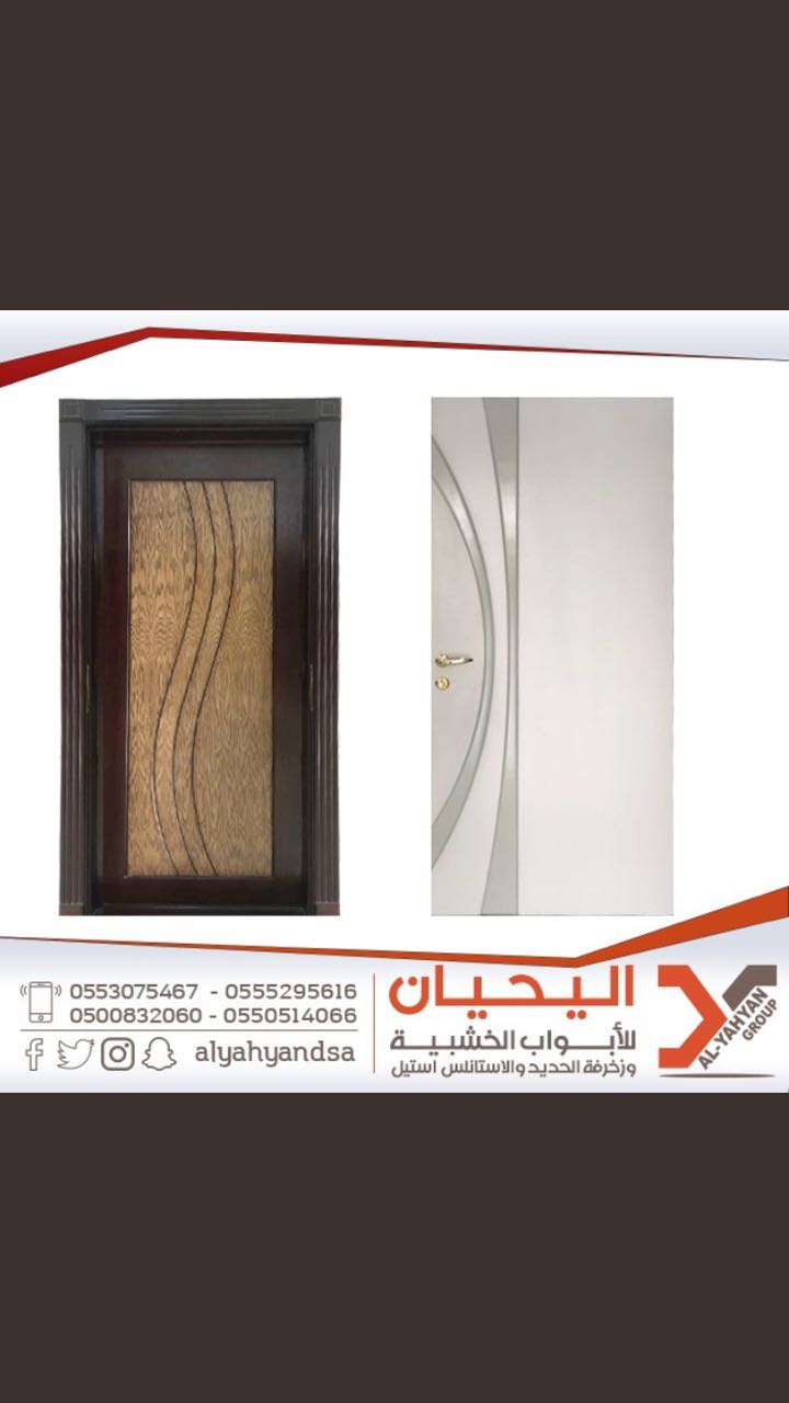 اليحيان مصنع أبواب خشبيه وحديديه والمنيوم في الرياض 0553075467 أبواب خشب خارجيه بالرياض P_155047fns4