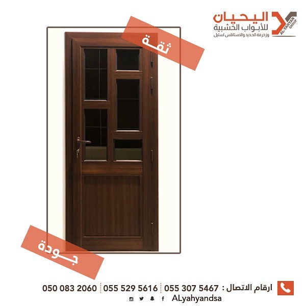 اليحيان لتصنيع وتفصيل أبواب خشب بالرياض 0553075467 أبواب حديد للبيع في الرياض،ابواب ليزر للبيع بالرياض P_1550sq0wu6