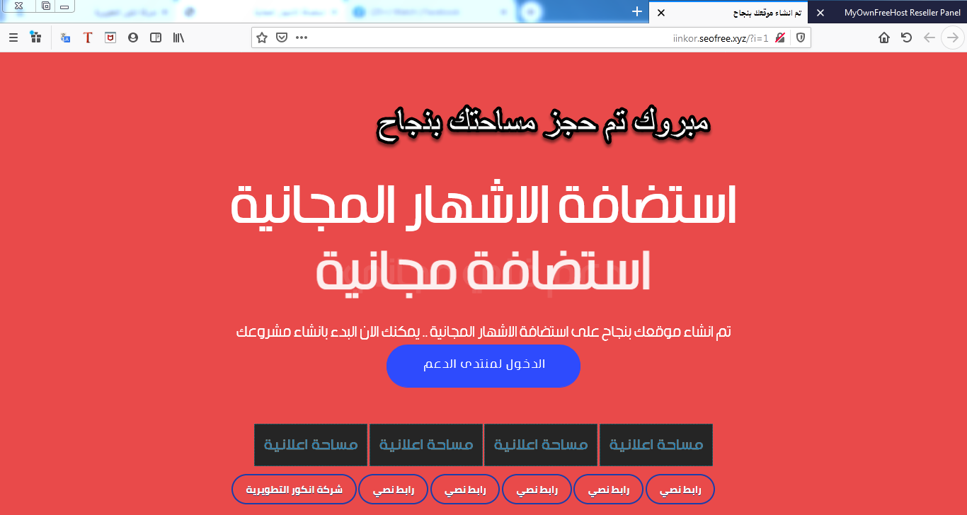 استضافة الاشهار المجانيه  P_15814ku0p7