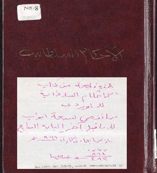 مخطوط الاحكام السلطانية للماوردي    سبعه أبواب  P_1606awtsf2