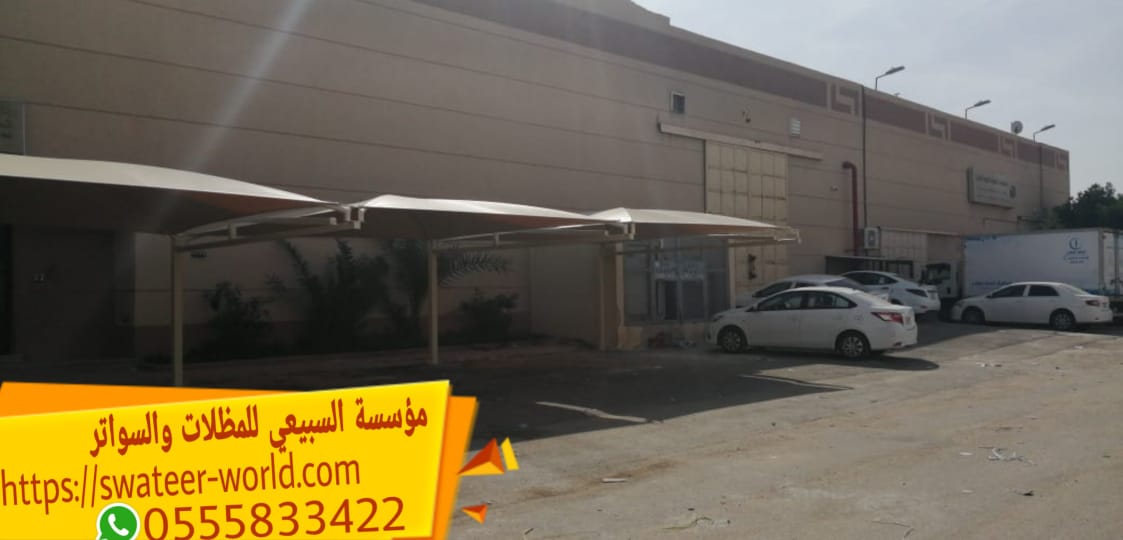 مظلات سيارات في الرياض , 0555833422 , شركة مظلات بالرياض , مظلات وسواتر الرياض بجودة عالية ,  P_1609xmfzz3
