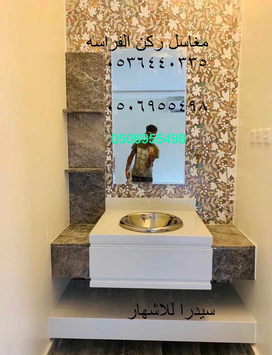 مغاسل حديثة مميزة P_1719zdrb15
