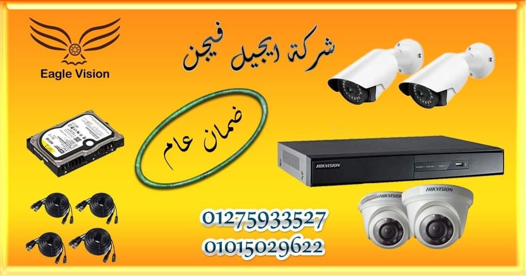 كاميرات المراقبة ( شركة ايجل فيجن لكاميرات المراقبة والانظمه الامنيه ) P_1808p4gy31