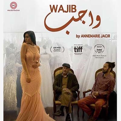   الفيلم الفلسطيني «واجب»…  P_1839a1j8l1