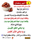 بطاقة رمضان P_19324silq6