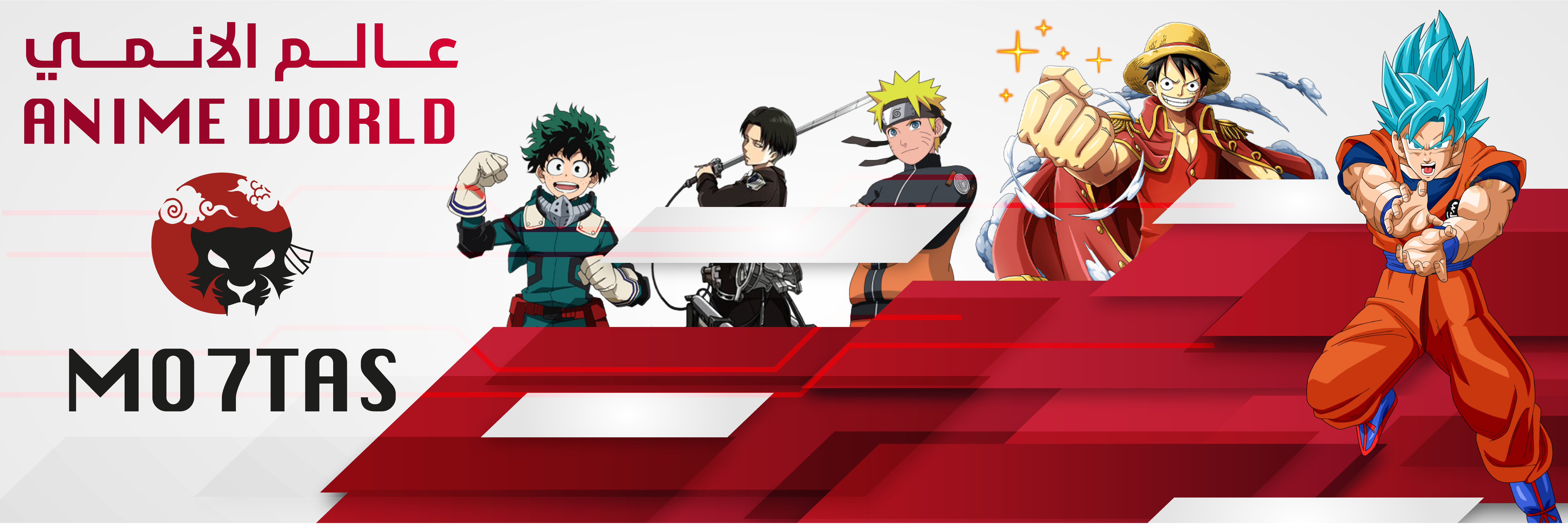 Mo7tas المكتبة الاضخم لتحميل الانمي المترجم الاصدار الاول