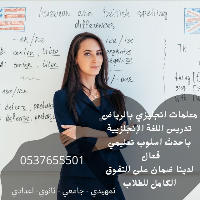 الرياض memberlist php - معلمة ومدرسة تأسيس ومتابعة انجليزي وانترناشونال خصوصي تجي البيت بجميع احياء الرياض  P_2077i36831