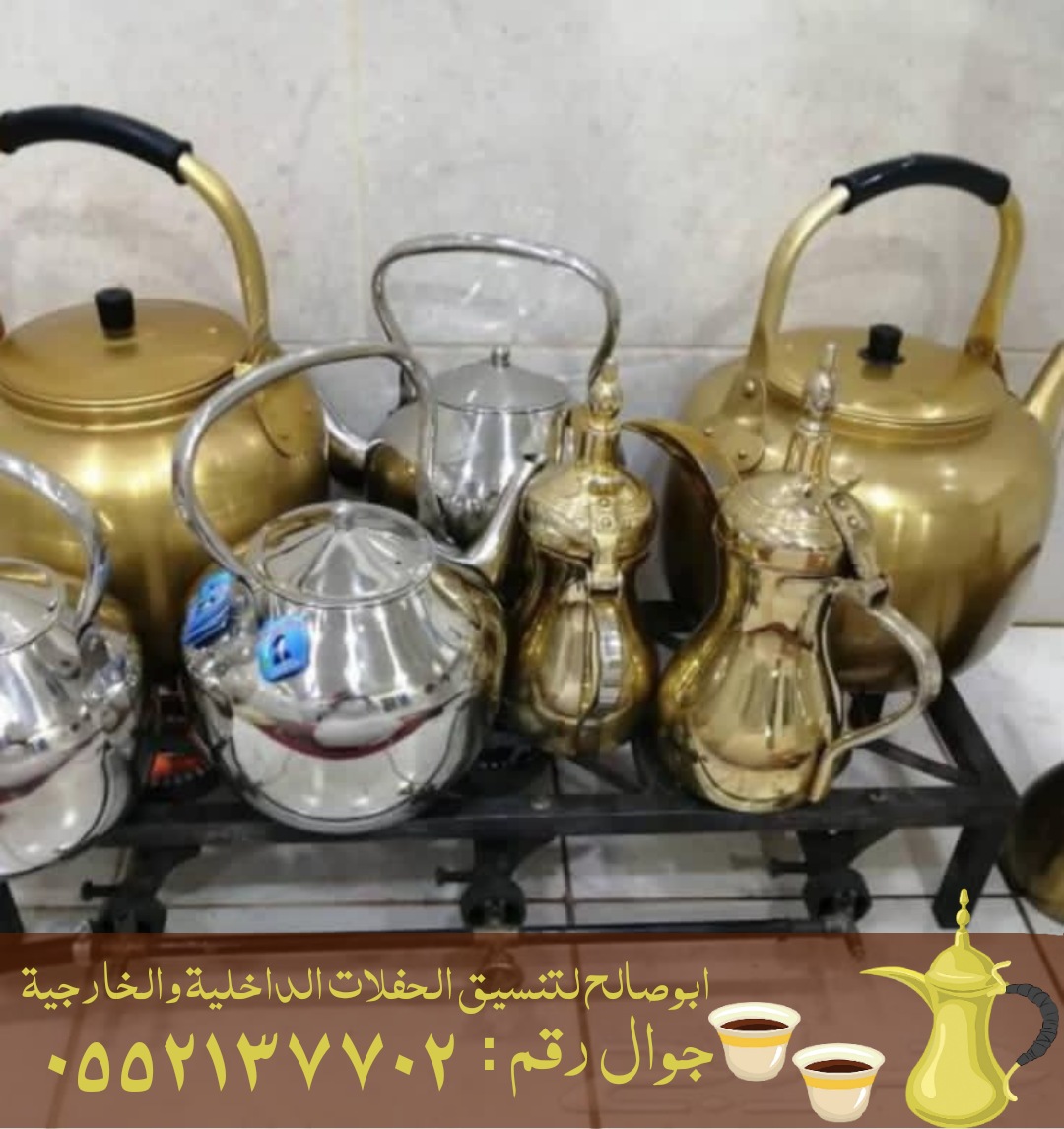 قهوجي في جدة , 0552137702 , صبابين رجال ونساء P_2183phudz7