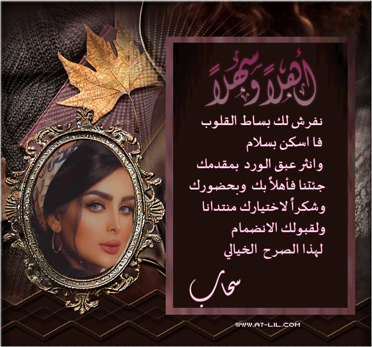 Al7an ����� �������� ����� ������� p_2369c9xoh0.gif