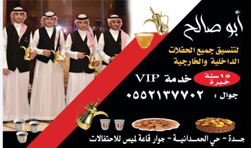صبابين قهوة في جدة و صبابات قهوه , 0552137702 P_2371o59mq10