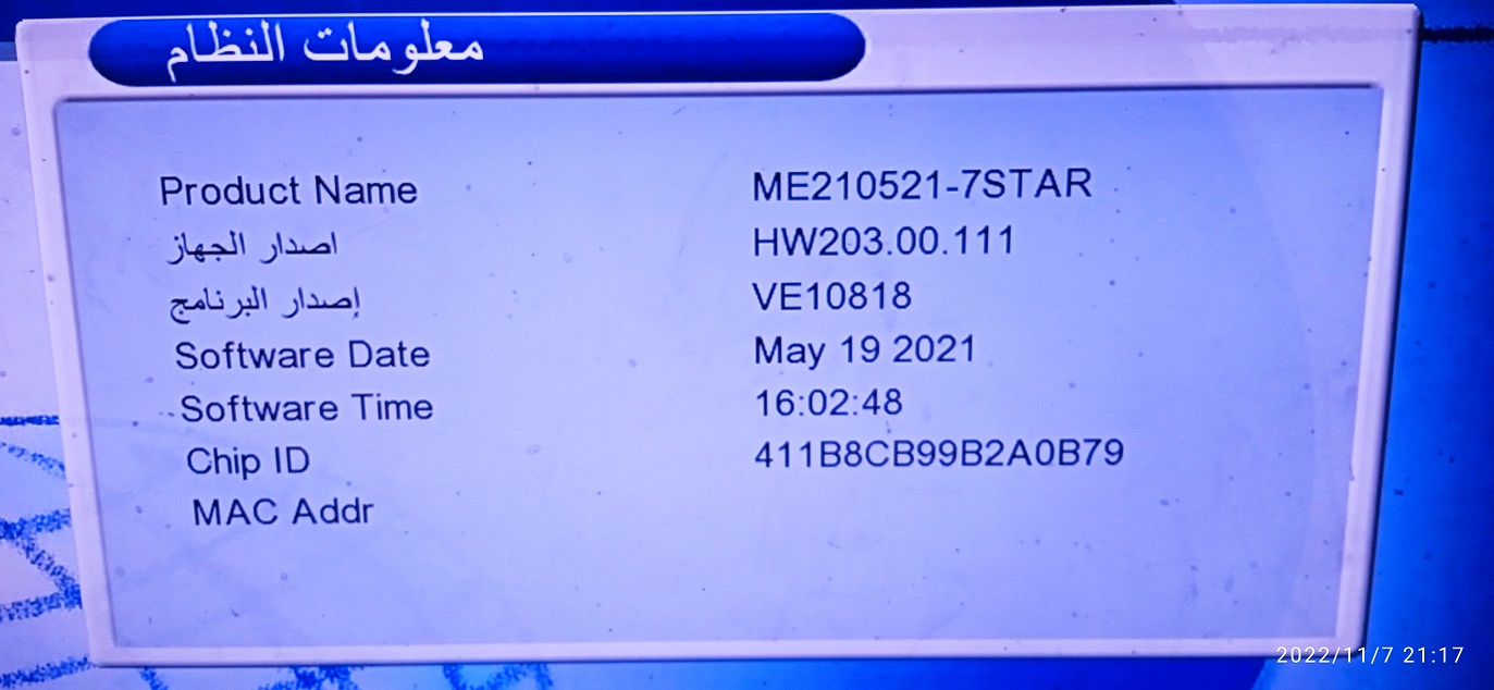 احدث ملف قنوات عربى 7star 2020 الفرجن المتطور معالج GX6605s الجديد تاريخ 6-5-2023 P_25036u9ko3