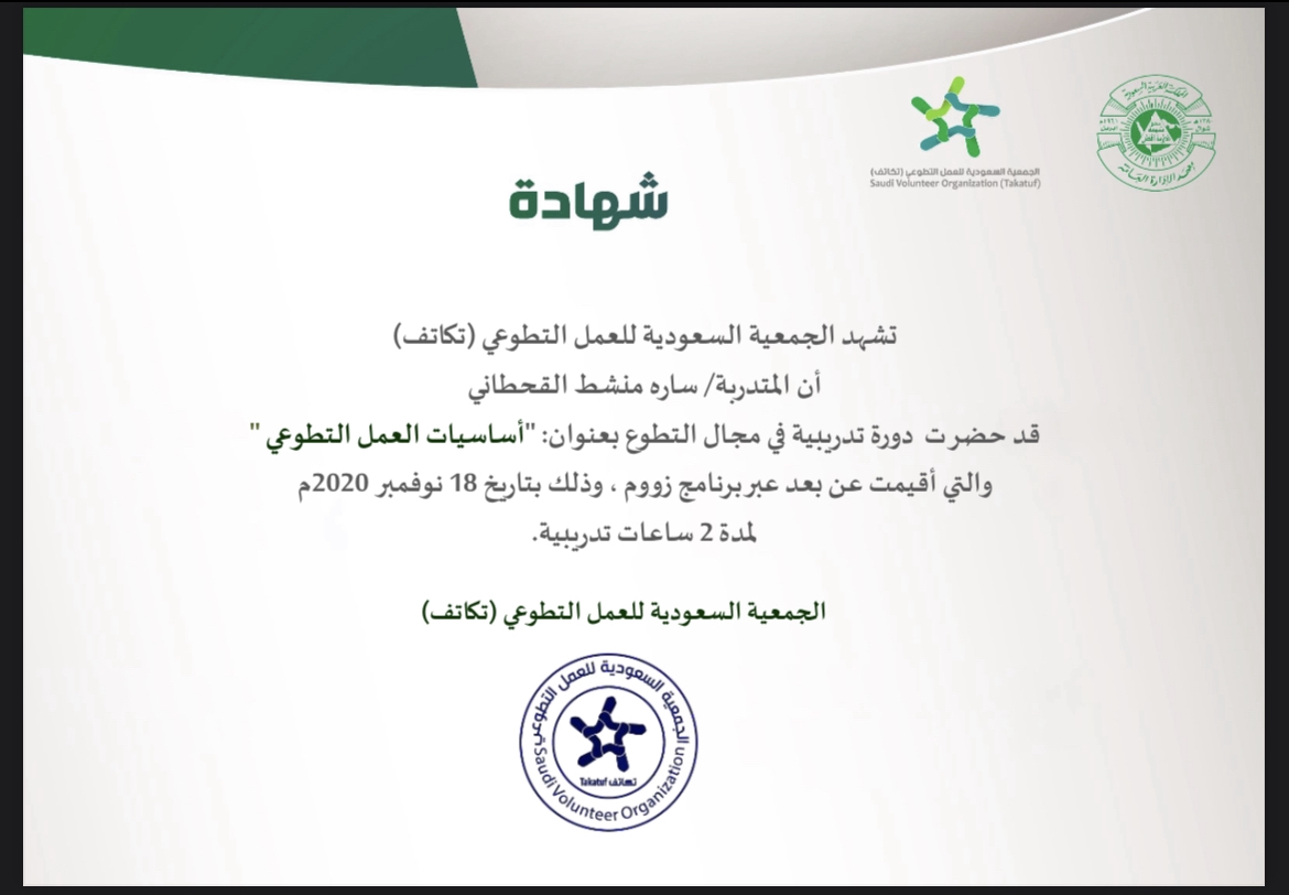 Sarah Alqahtani - Riyadh Region | ملف شخصي احترافي | LinkedIn
