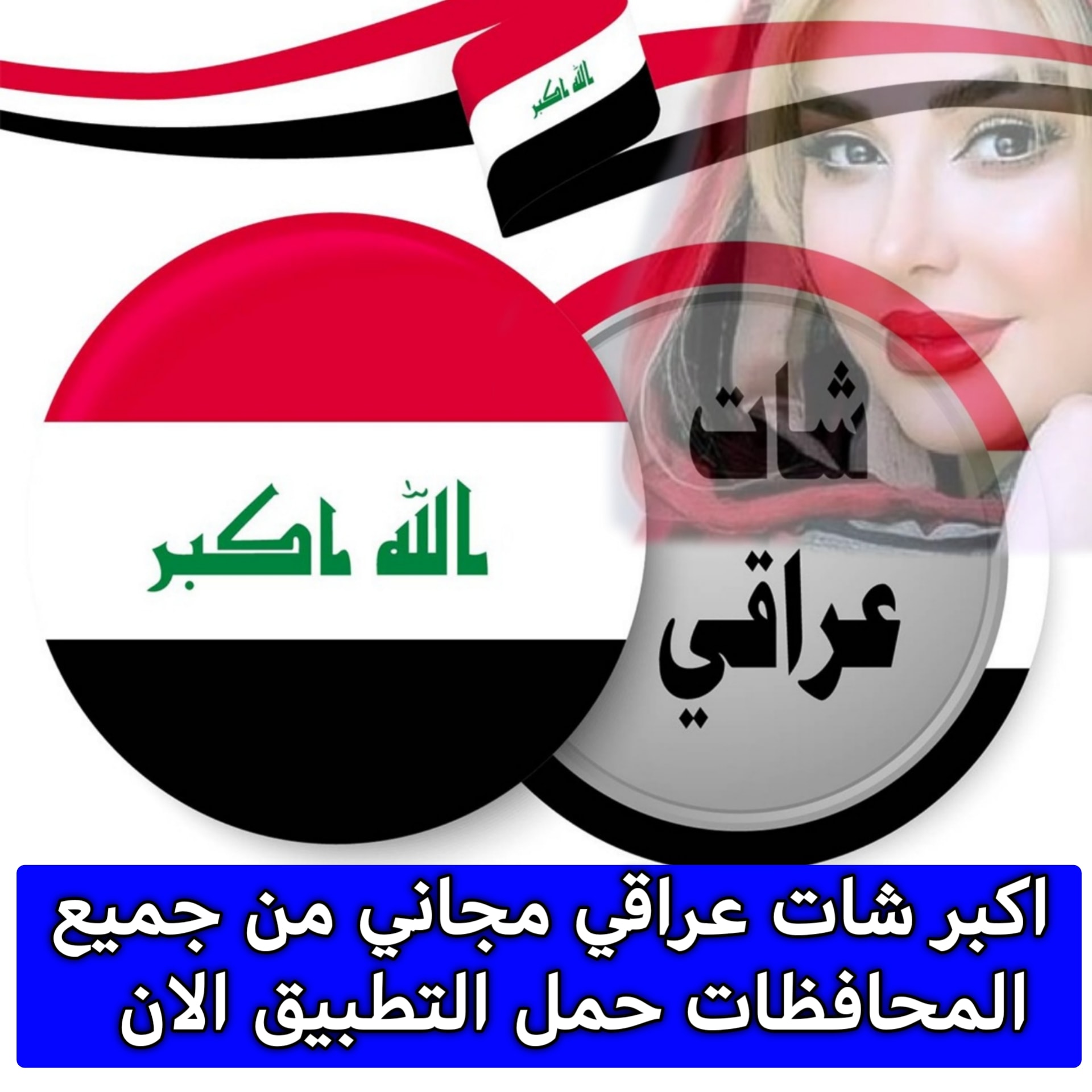 شات رمز الحب , دردشة رمز الحب , شات رمز المحبة , دردشة رمز المحبة