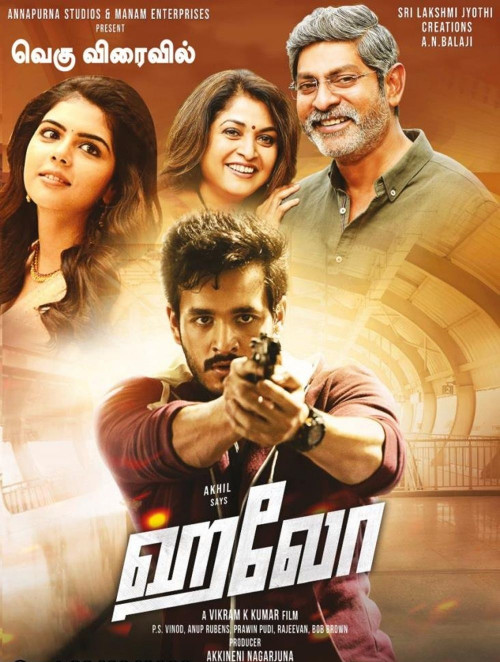 Hello (2020)[Tamil, Telugu]