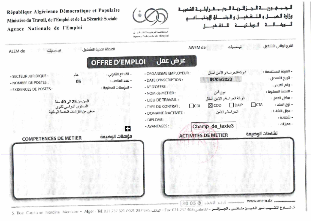 عروض عمل بالفرع الولائي للتشغيل لولاية تسمسيلت عروض عمل بالملحقات المحلية للتشغيل لكل من تيسمسيلت وثنية الحد لدى شركة الحراسة امنال AMNAL