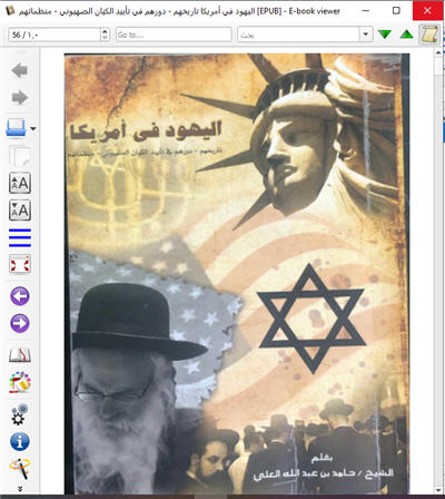 للهواتف والآيباد اليهود في أمريكا (تاريخهم ودورهم في تأييد الكيان الصهيوني ومنظماتهم) P_29172u4401