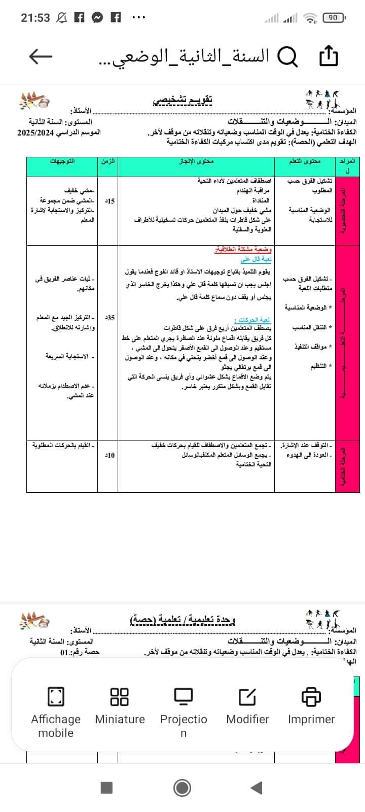 وحدات تعليمية لميدان الوضعيات و التنقلات السنة الثانية ابتدائي  للاستاذ حوتة مراد 2024 P_3220i43800