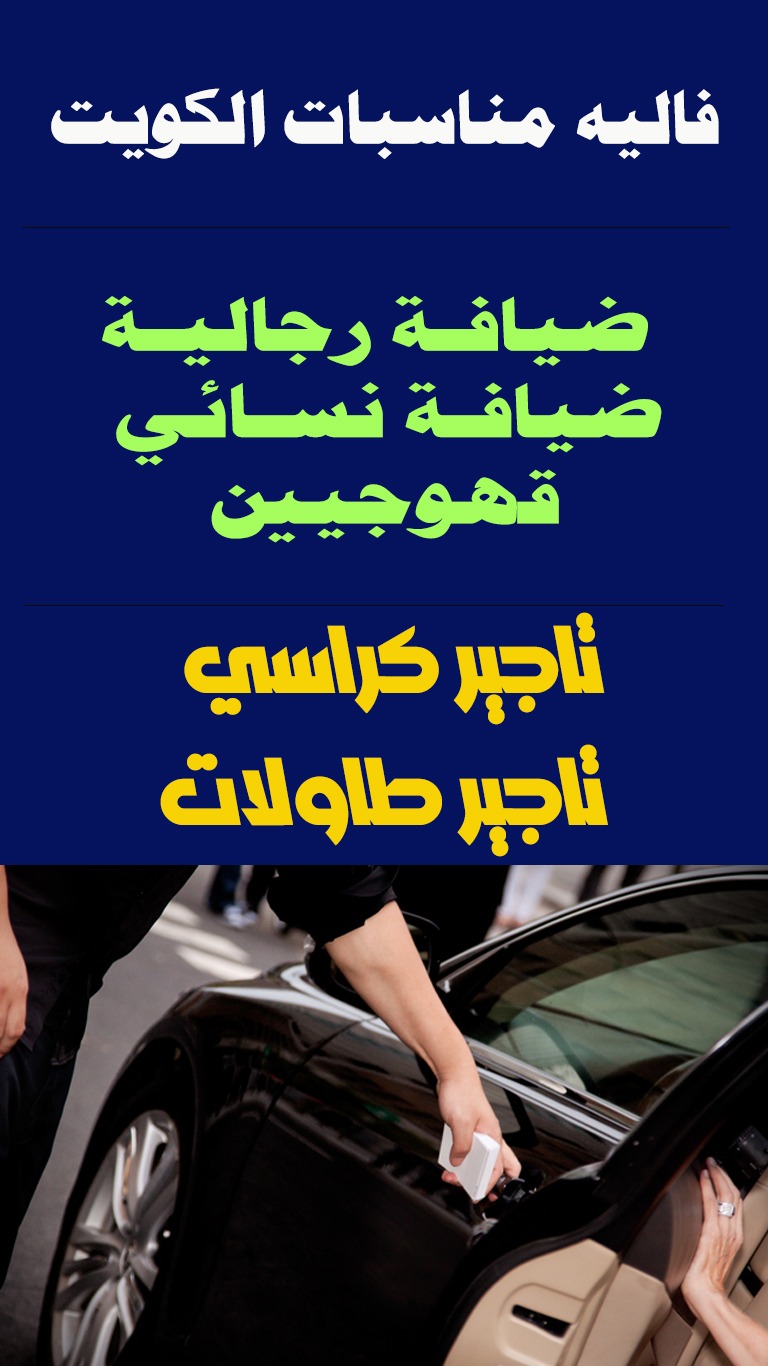 فاليه الباركن