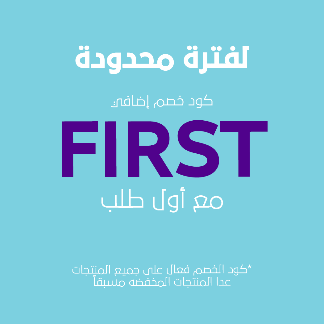 عرض خاص