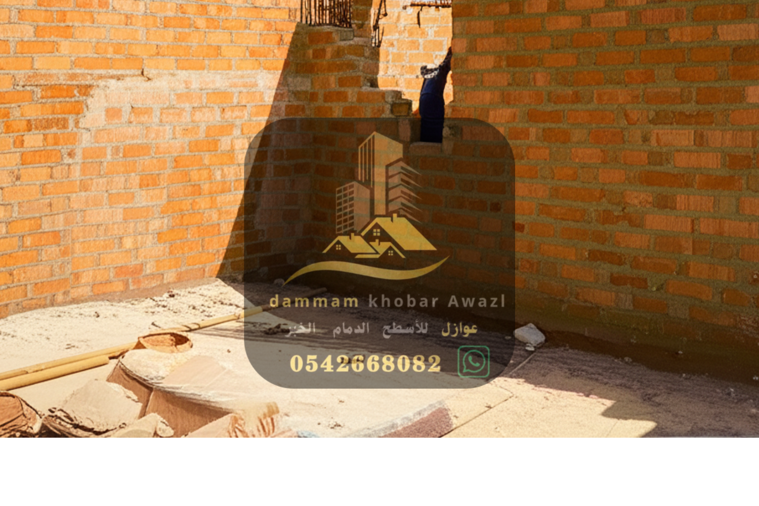 بناء ملحق خارجى بالدمام