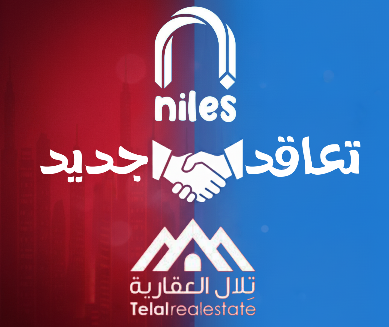 مول تلال بلازا بإدارة وتشغيل نيلز مول تلال بلازا على شارع النوادي حدائق أكتوبر