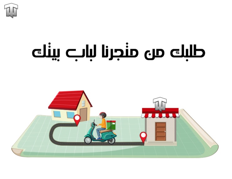 سهولة الطلب