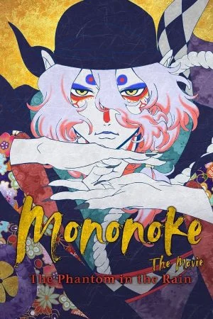 فيلم Mononoke the Movie: Chapter II - The Ashes of Rage 2025 مترجم