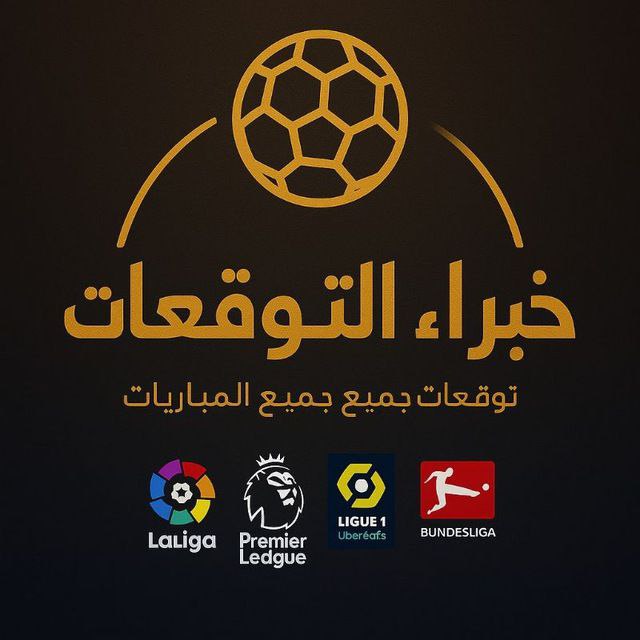 شعار خُبراء توقّع