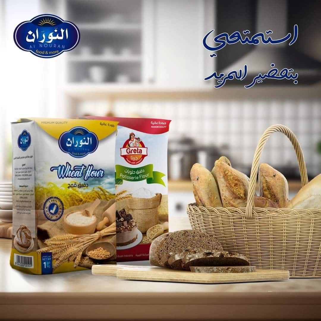 مطحن الدقيق