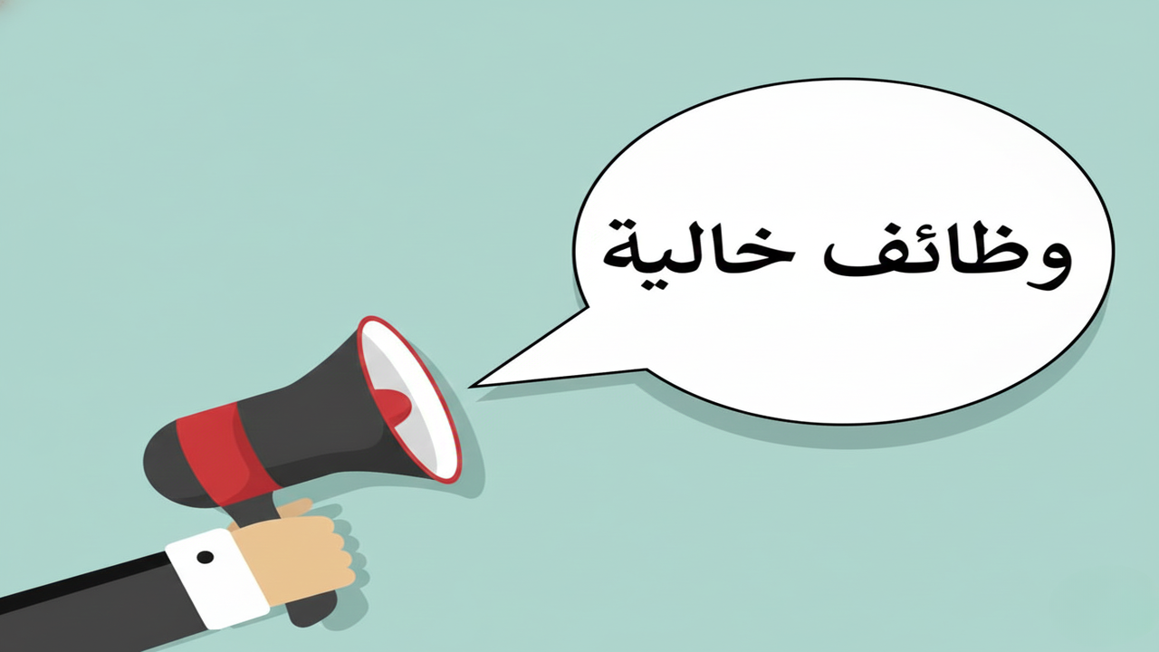 فيديو شرح التقديم على الوظائف