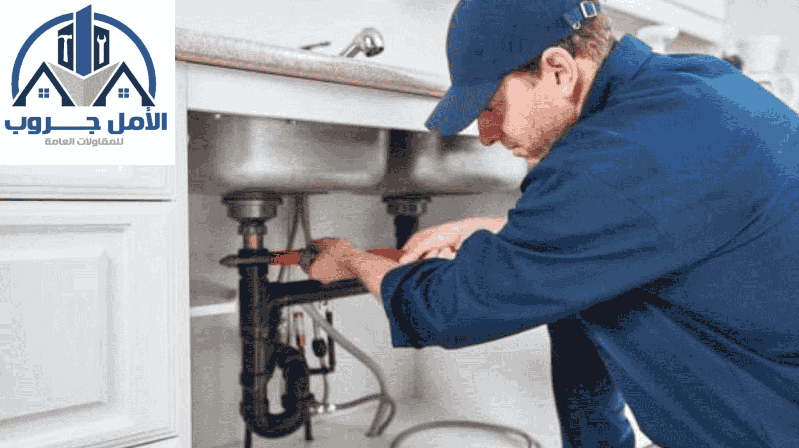 كشف تسربات المطابخ بالرياض 