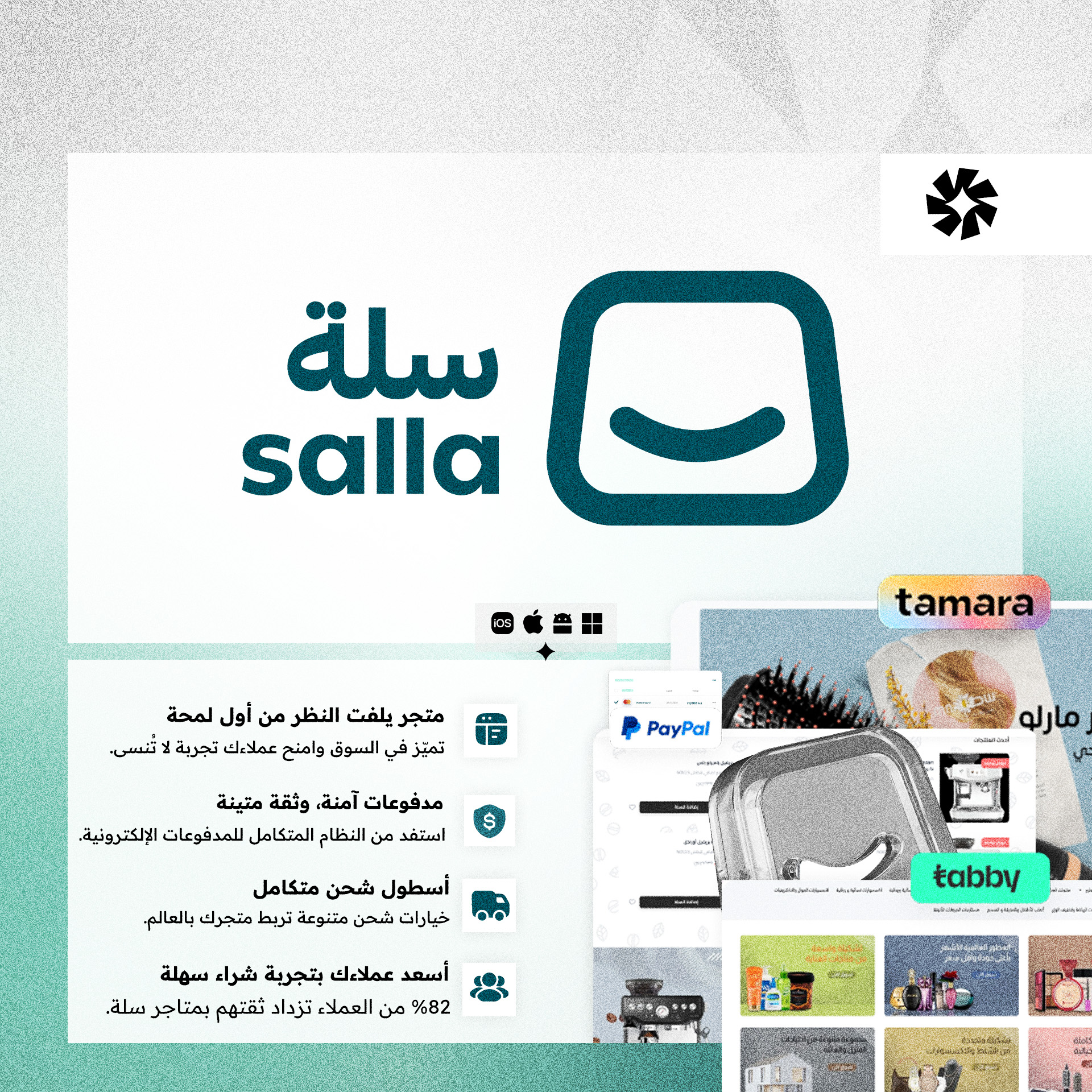 إعداد وتجهيز متجر إلكتروني متكامل