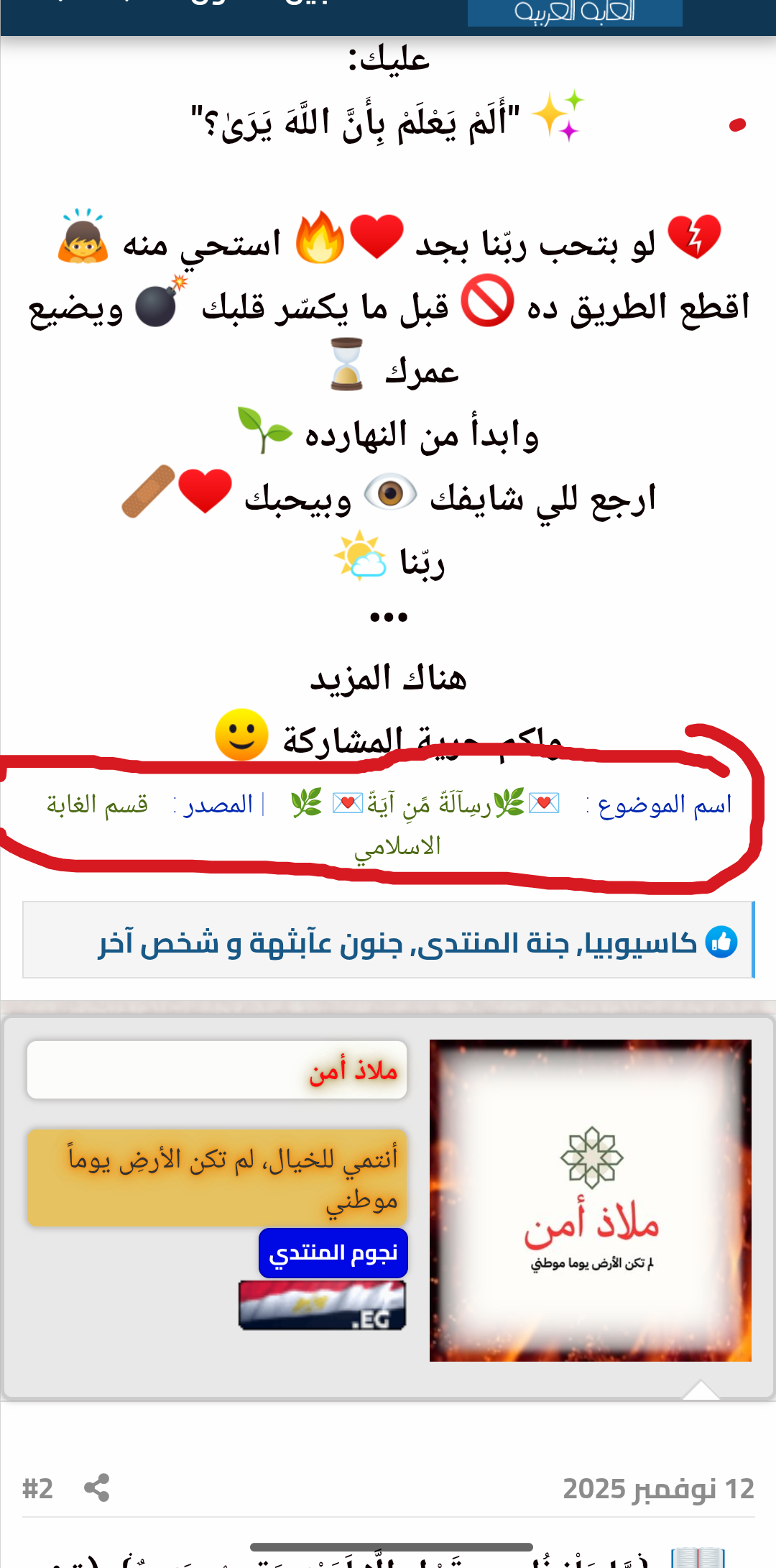 ابغي شرح حقوق النشر الموضوع