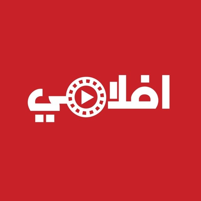 افلامي- Aflaame