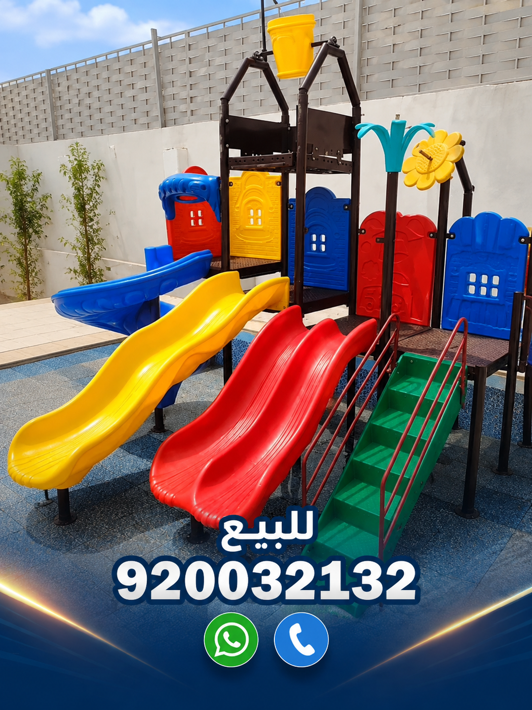العاب مائيه زحاليق مائيه  P_3908v9hfu0